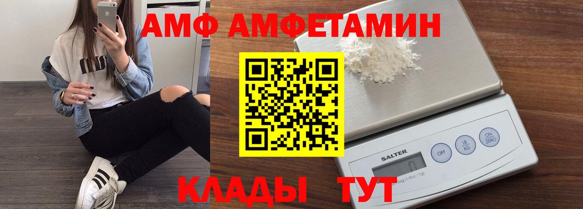Кыштым  АМФЕТАМИН Розовый  АМФ  Вход с VPN 