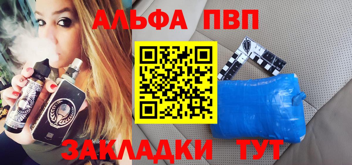 даркнет сайт  Вход с VPN  A PVP кристаллы  Кыштым  A PVP Соль  Alpha PVP Соль 