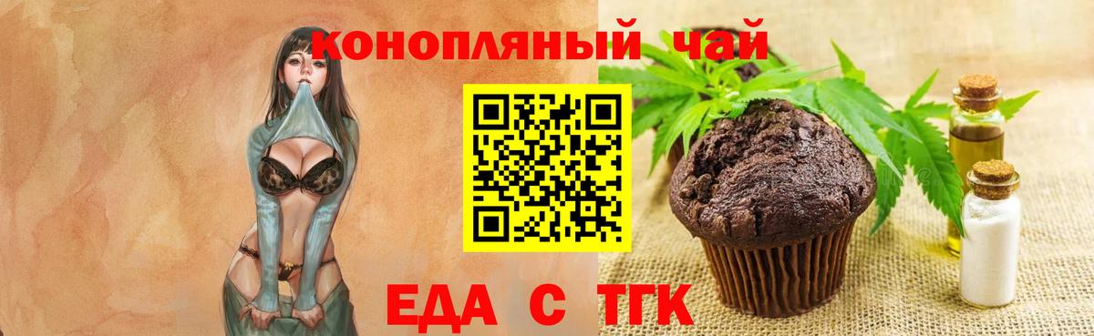 Canna-Cookies конопля Кыштым