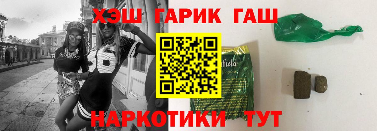 Кыштым  Гашиш AMNESIA HAZE  Вход с VPN  ГАШИШ  наркота  Гашиш гарик 