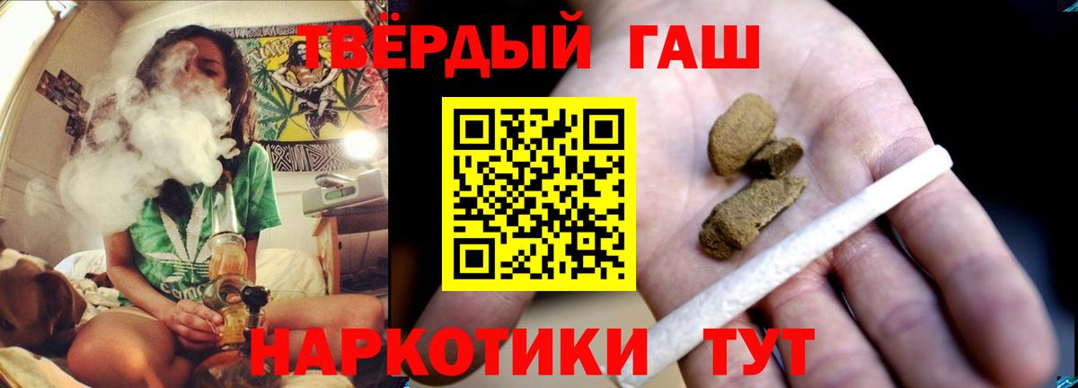 Гашиш убойный Кыштым