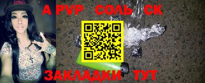 Альфа ПВП Камышлов