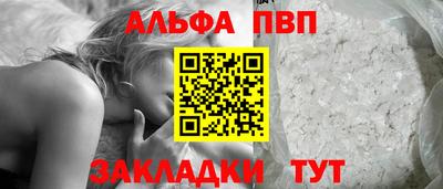 Альфа ПВП Камышлов