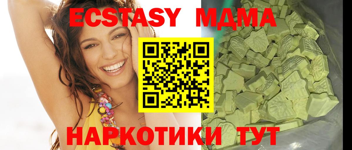 МДМА crystal Кыштым
