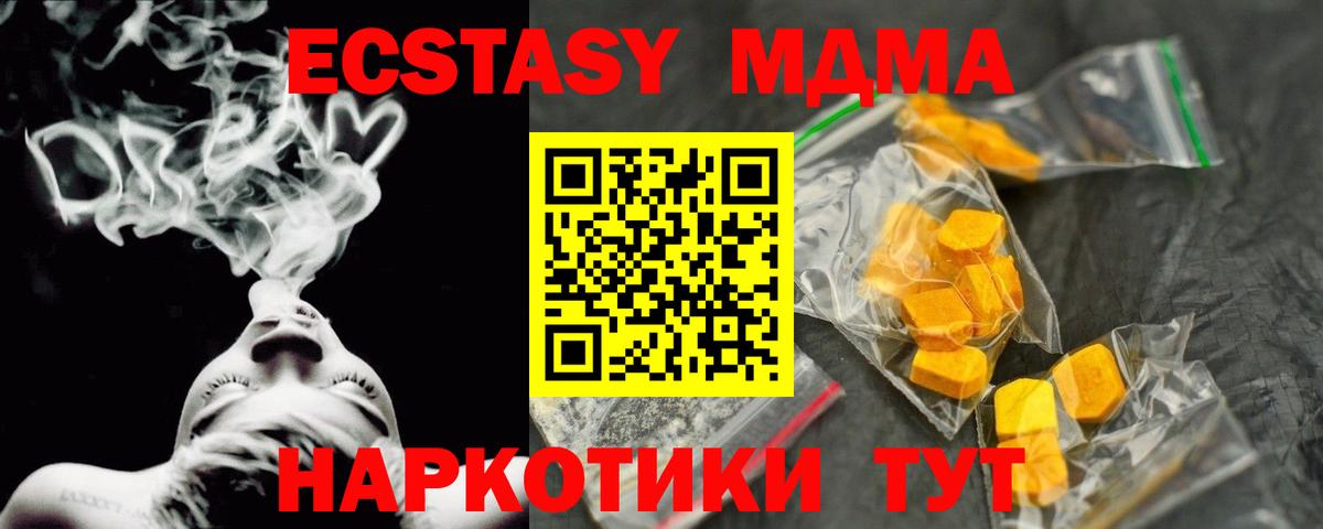 MDMA Molly  MDMA кристаллы  МДМА  Кыштым  Вход с VPN 