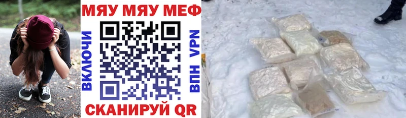 Мефедрон mephedrone  Кыштым 