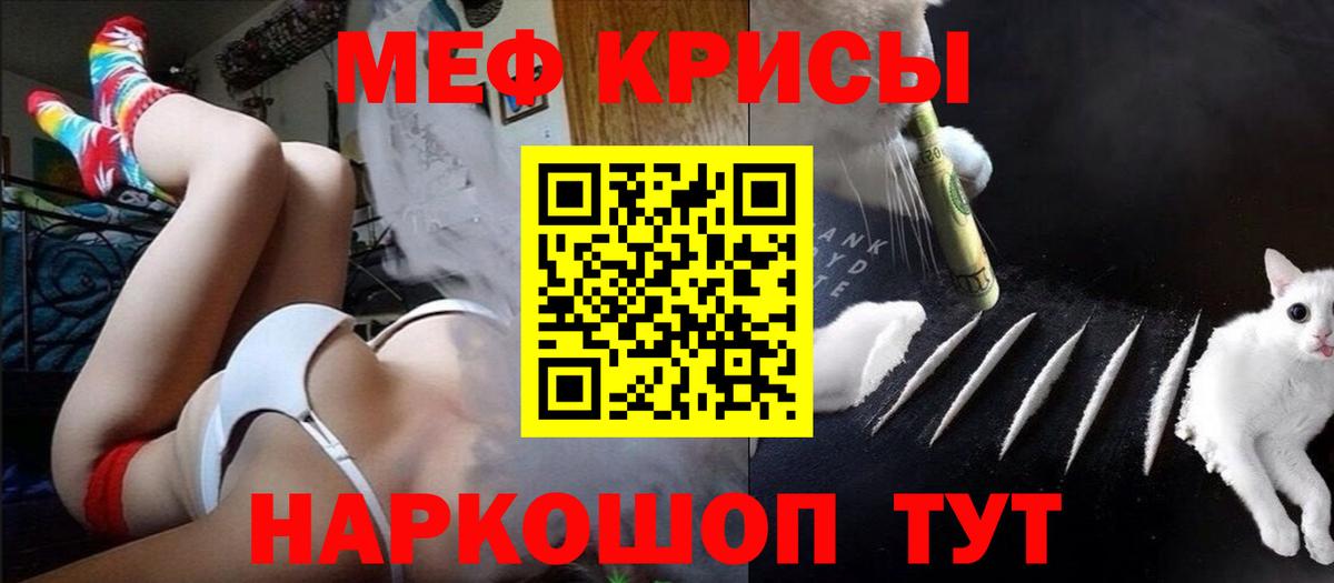 МЯУ-МЯУ 4 MMC  Вход с VPN  МЯУ-МЯУ  Меф VHQ  Кыштым  МЕФ 