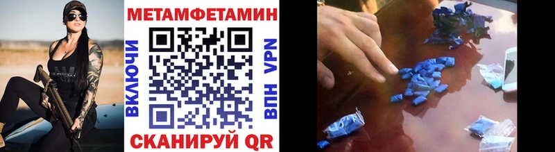 MEGA ССЫЛКА Кыштым Метамфетамин мет где продают