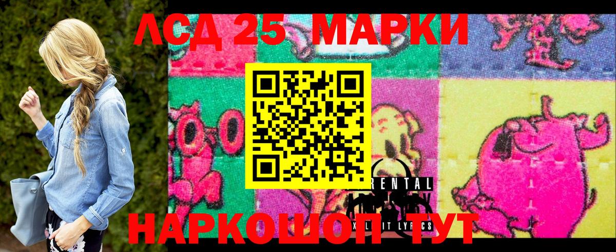 Кыштым  Марки N-bome  Вход с VPN  Наркотические марки 1500мкг 