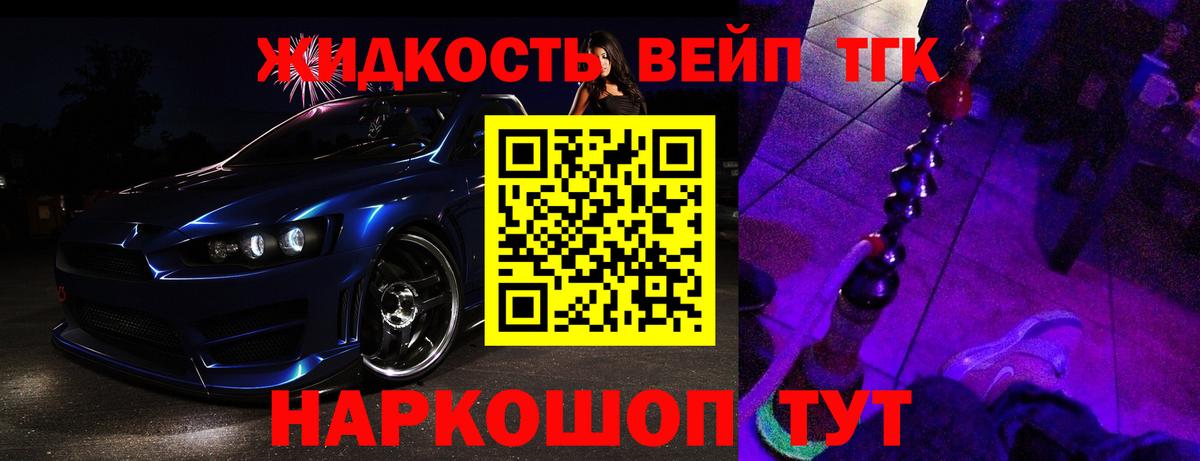 ТГК гашишное масло Кыштым